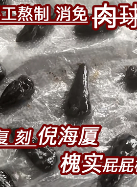 槐实膏栓倪海厦孕妇产后肉球祛痔z疮内z外z脱出便血手作复刻偏f