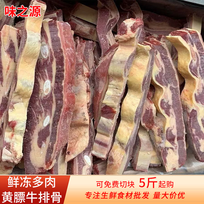 新鲜多肉黄膘牛排骨原切牛排条牛肋排骨商用生鲜冷冻食材,水产肉类/新鲜蔬果/熟食,牛仔骨/牛排骨,淘宝优惠券,粉丝福利购,淘宝优惠卷