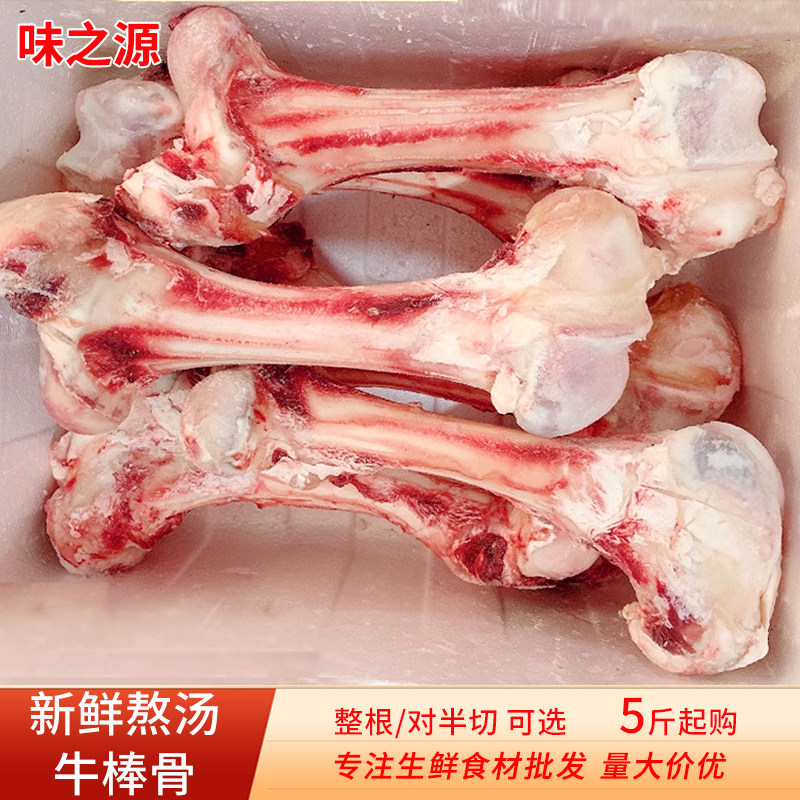 新鲜不带肉牛棒骨大骨头棒骨牛筒牛仔骨/牛排骨