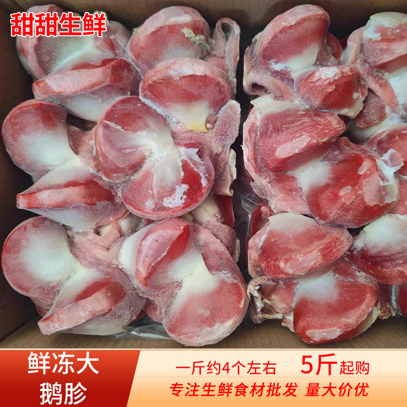 新鲜大号鹅胗商用鹅肫鹅肾鹅胃鹅内脏卤菜冷冻生鲜食材