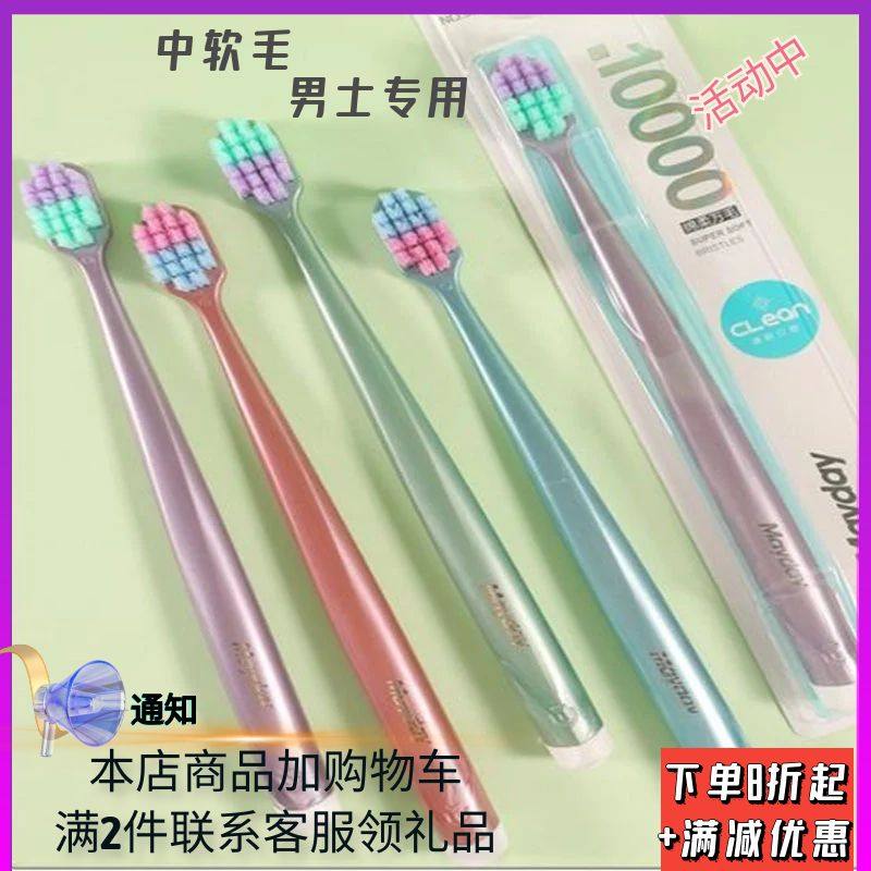 恋齿竹炭牙刷男士专用软中家庭装家用成人手动抗牙菌斑舌苔清洁器