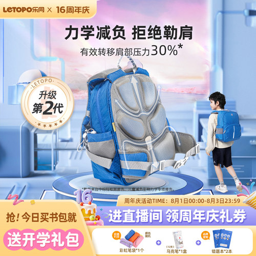 现货减负书包乐同小学生