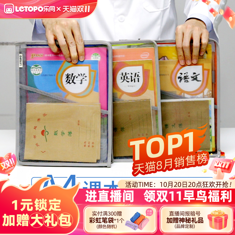 中国文件袋乐同小学生