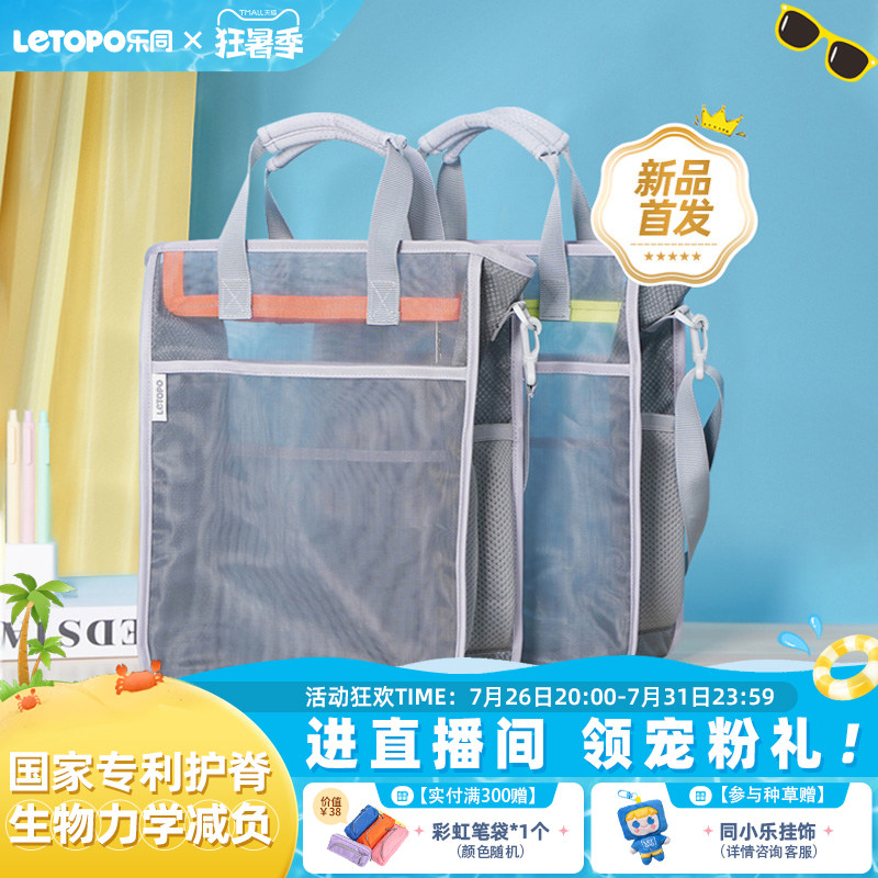 Letopo乐同超轻空气补习袋儿童手提单肩斜挎包小学生补课包男女孩