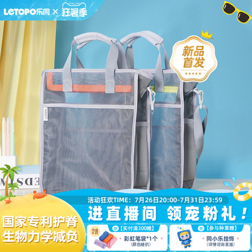 乐同补习包letopo小学生