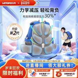 【杰出单品】乐同书包小学生护脊减负一二三到六年级儿童双肩背包