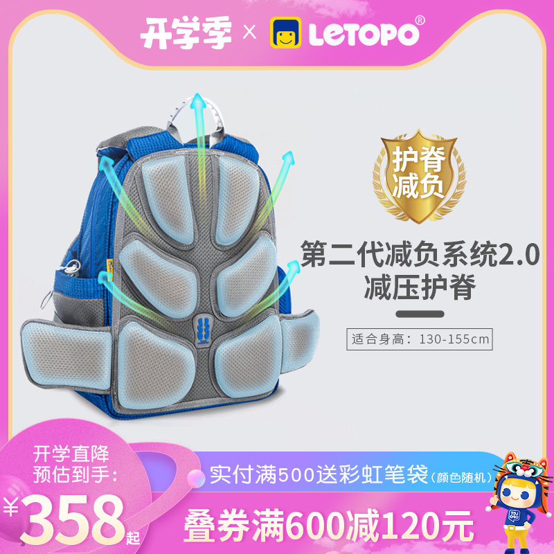 letopo乐同书包小学生护脊减负一二三到六年级男女儿童减重超轻便
