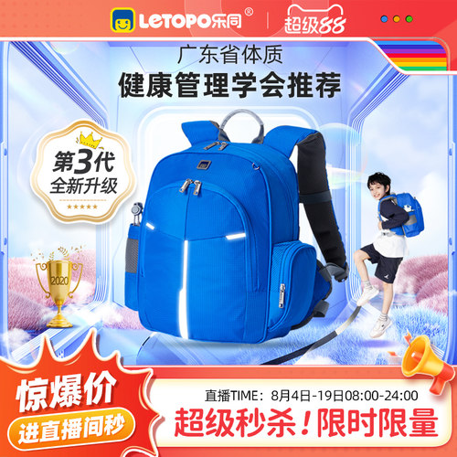 中国原创儿童书包乐同小学生
