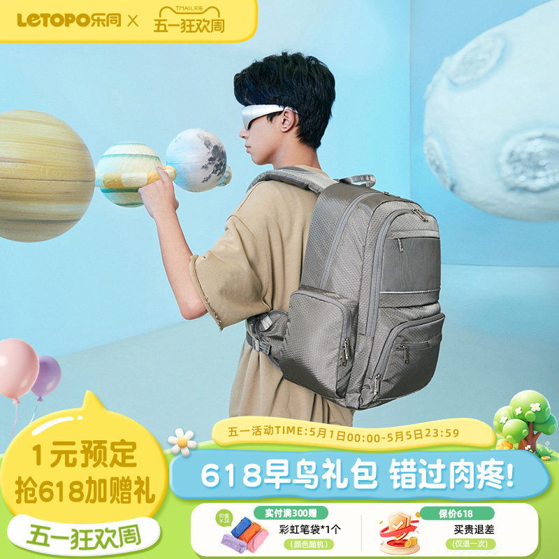 【初中高中款】乐同中学生护脊减负书包人体工学双肩包35L大容量