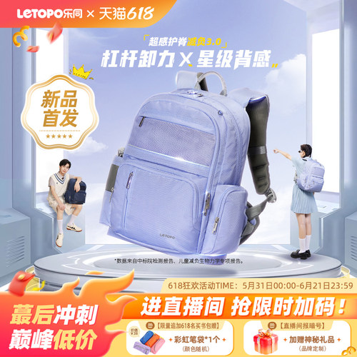 letopo乐同初中书包高中学生背包