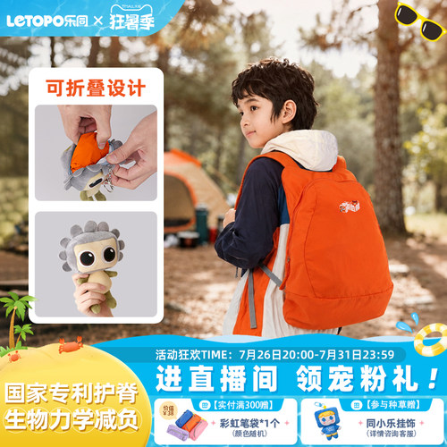 letopo乐同超轻折叠双肩包