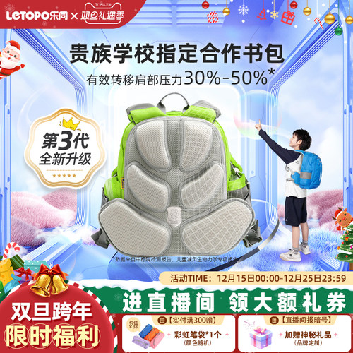 小学生护脊书包letopo减负减重