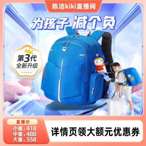 Letopo乐同护小学生男背包