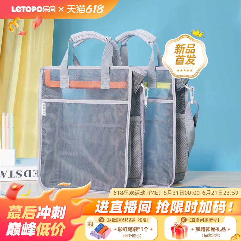Letopo乐同超轻空气补习袋儿童手提单肩斜挎包小学生补课包男女孩