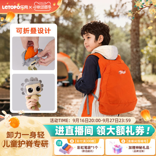 letopo乐同超轻折叠双肩包