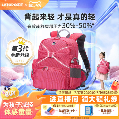 蝴蝶结小学生书包Letopo