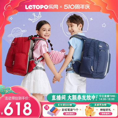 小学生书包letopo/乐同初高中