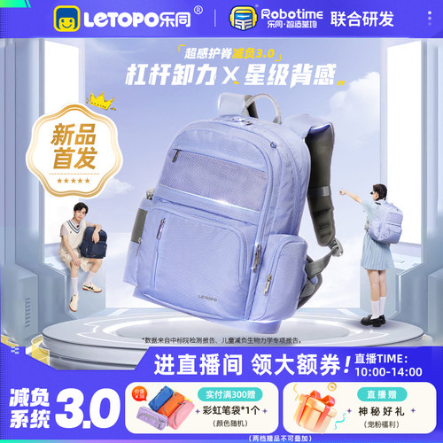 letopo乐同初中书包高中学生背包