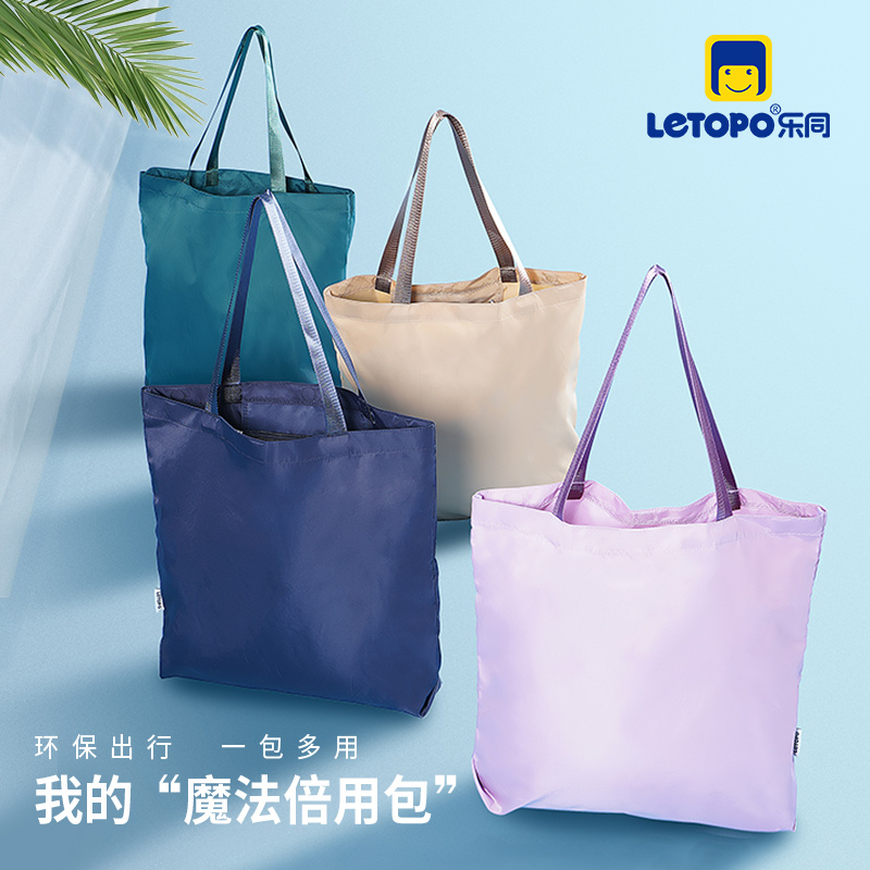 Letopo乐同倍用包折叠便携托特包单肩大容量女包超轻便旅行购物袋