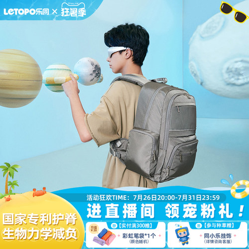 乐同护脊书包初高中学生减负背包
