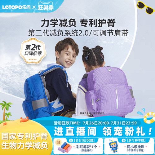 专利6D护脊背幅 减压系统2.0