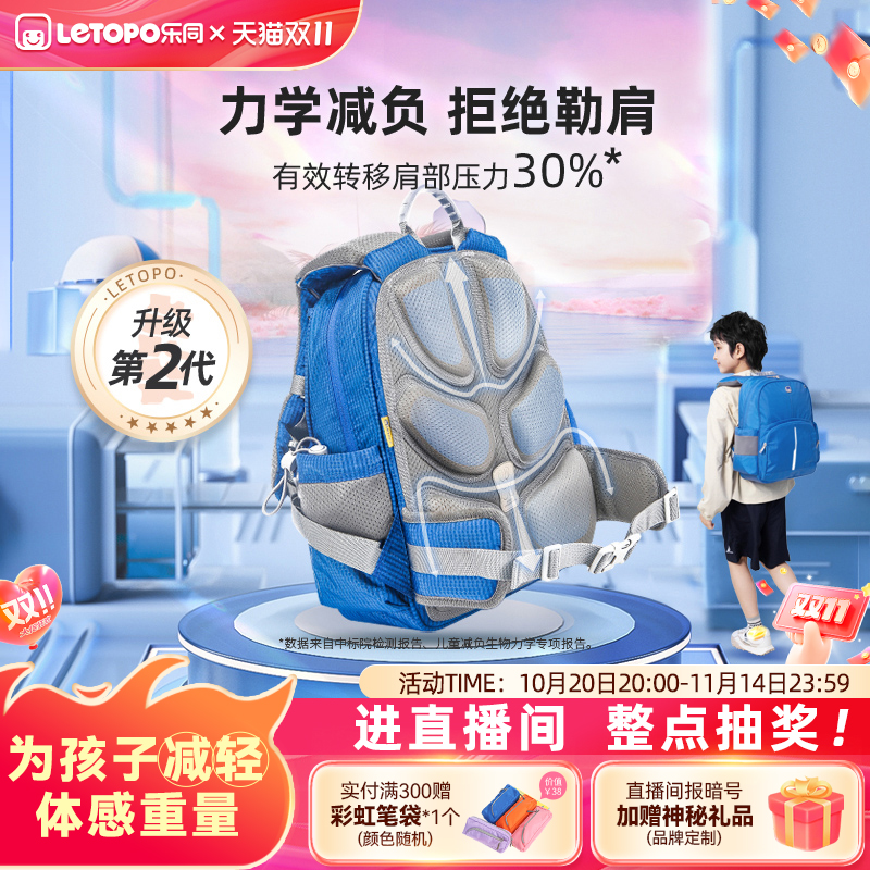 现货减负书包乐同小学生