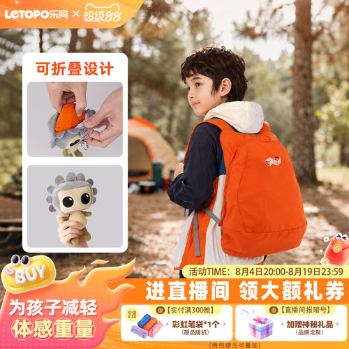 letopo乐同超轻折叠双肩包