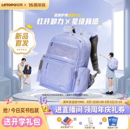 letopo乐同初中书包高中学生背包