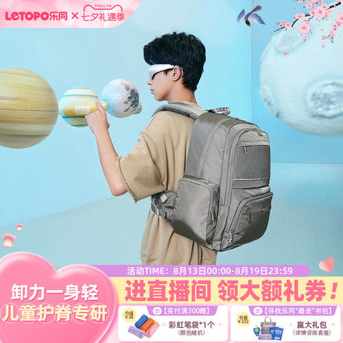 乐同护脊书包初高中学生减负背包