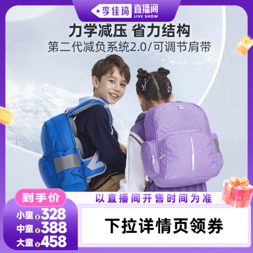 Letopo乐同护脊减负书包小学生