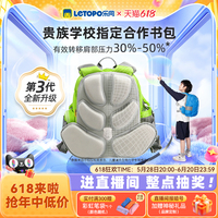 小學(xué)生護脊書包letopo減負(fù)減重