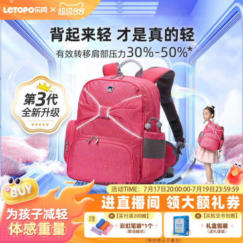 蝴蝶结小学生书包Letopo