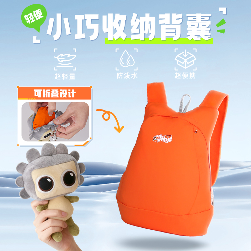 letopo乐同超轻折叠双肩包