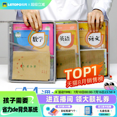 中国文件袋乐同小学生