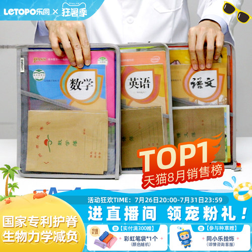 中国文件袋乐同小学生