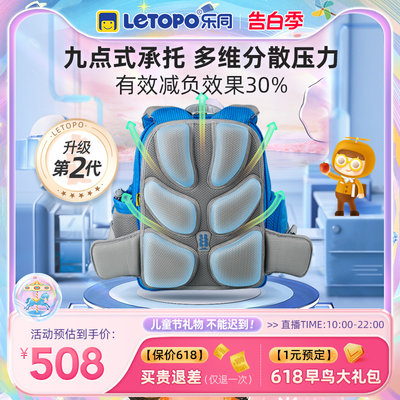 letopo小学生护脊书包减负超轻