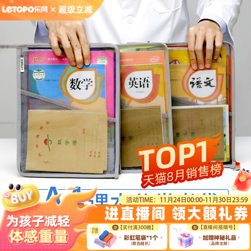 中国文件袋乐同小学生