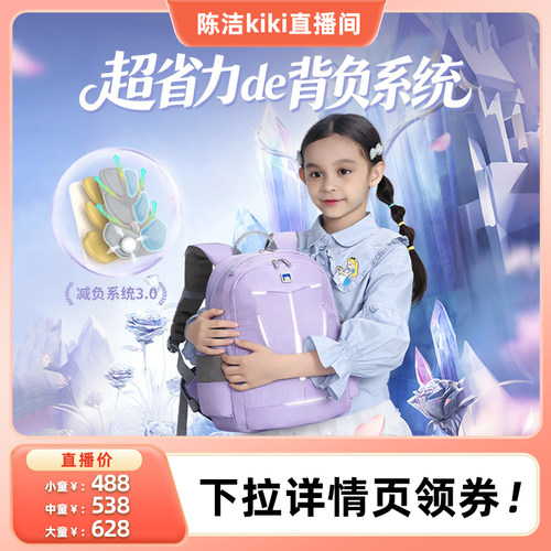 letopo乐同专柜正品护脊减负书包