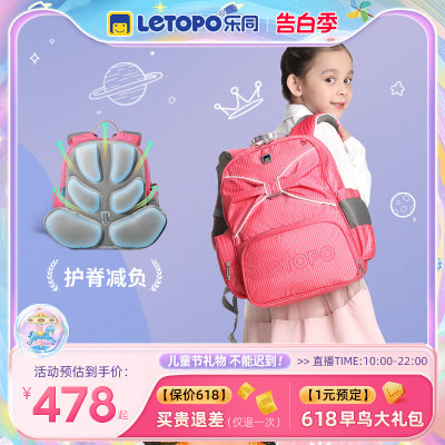 letopo乐同护书包女生轻便1-6