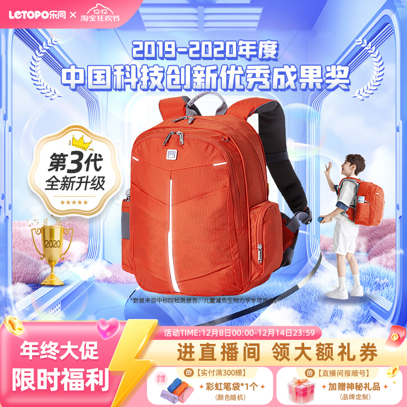 中国原创小学生护脊减负书包