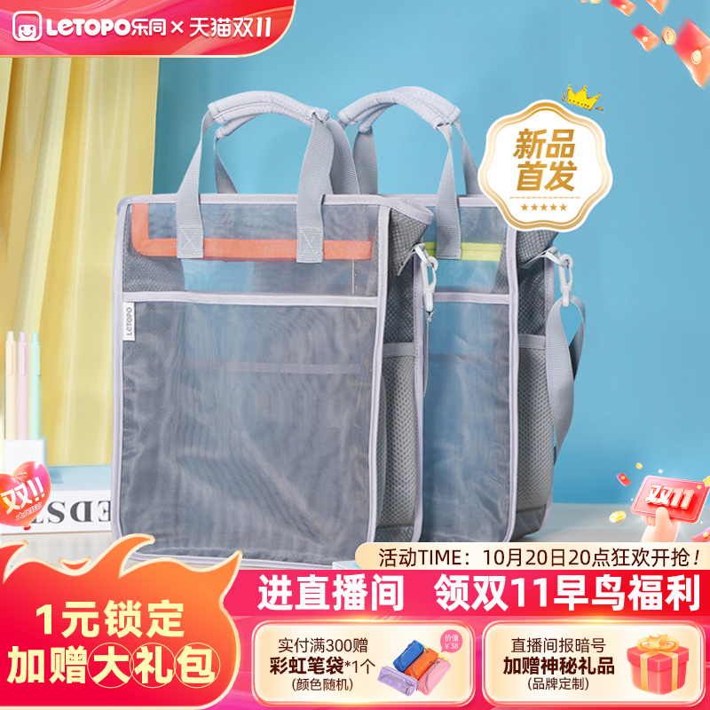 乐同补习包letopo小学生
