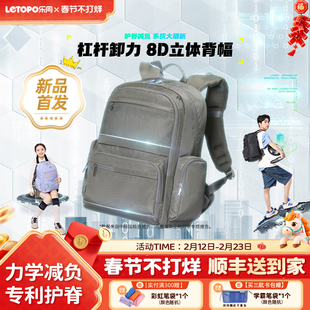 Letopo乐同学生护脊书包初中高中男女生减负双肩包35L大容量超轻