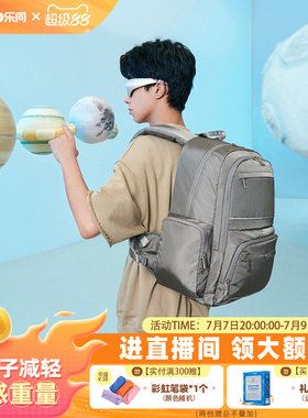 【初中高中款】乐同中学生护脊减负书包人体工学双肩包35L大容量
