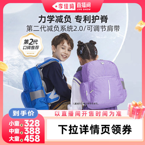 专利6D护脊背幅 减压系统2.0