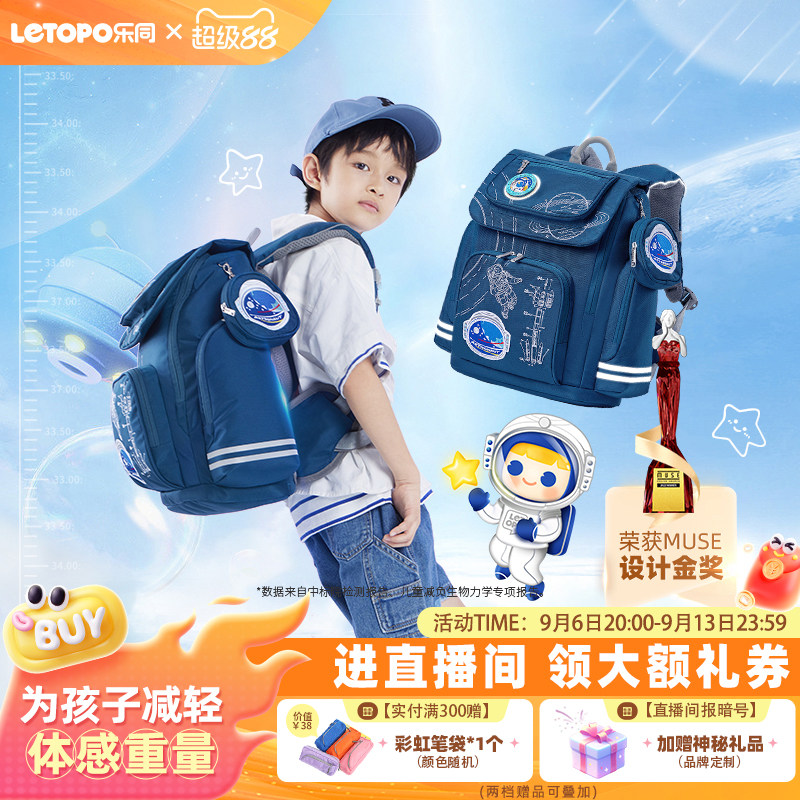letopo乐同航天小童护脊减负书包图片