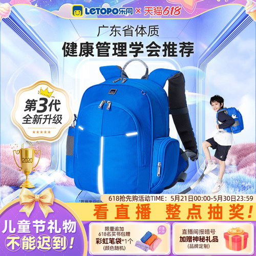 中国原创儿童书包乐同小学生