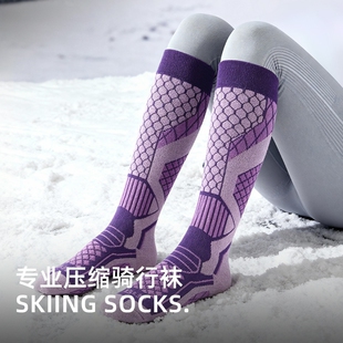 冬季压缩滑雪袜男女骑行登山防风防寒保暖长筒速干透气加厚长筒袜
