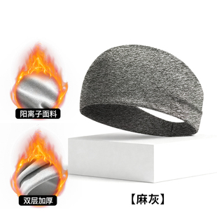 护额头带防风头部晚上睡觉保暖头罩睡帽男女跑步头套吸汗透气发带