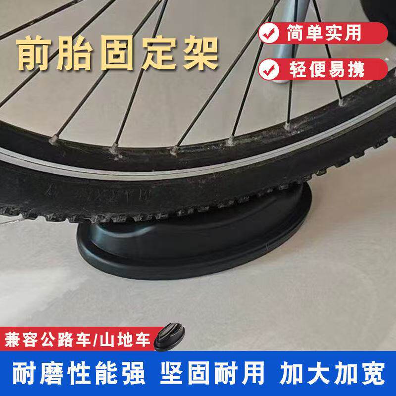 自行车前轮垫公路山地车训练台防滑前轮固定器垫块骑行台配件图片