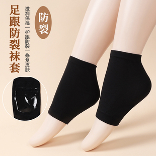 防裂脚后跟干裂袜子男女纯棉保护套防裂袜护脚足跟套春秋硅胶脚套